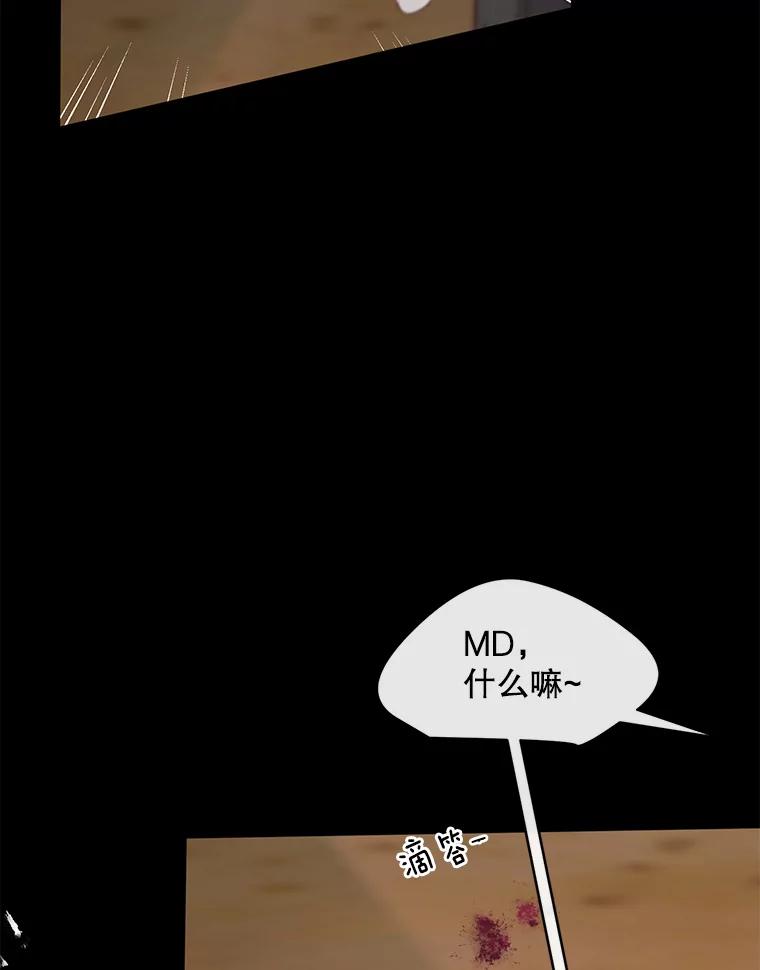 《触发嫉妒》73.不理解 第6页