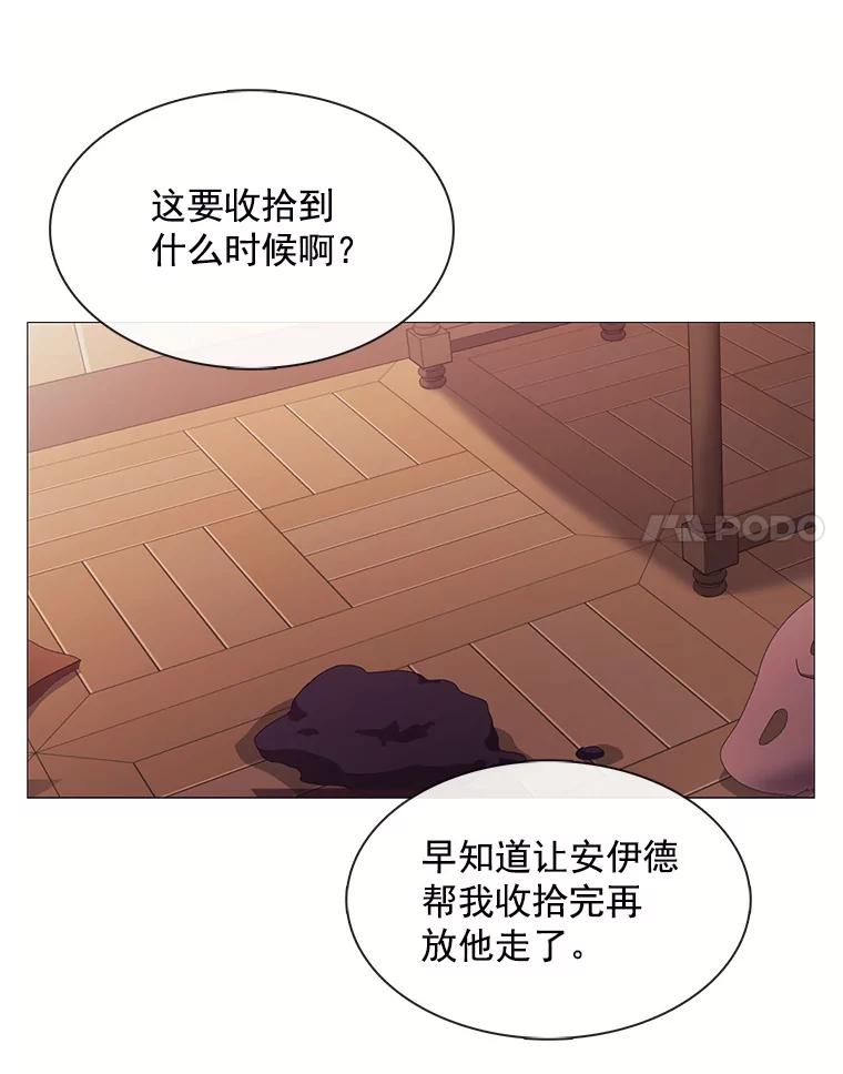 《图书馆需要魔女》74.我想你了 第87页