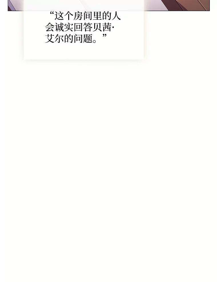 《图书馆需要魔女》74.我想你了 第96页