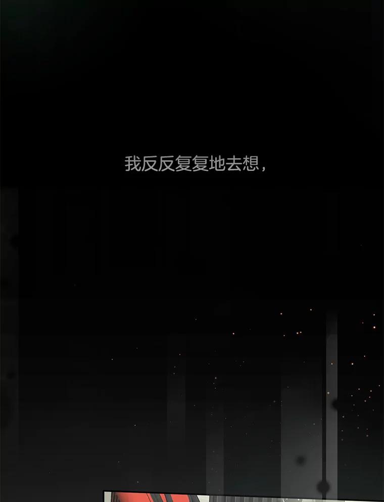 《触发嫉妒》73.不理解 第74页