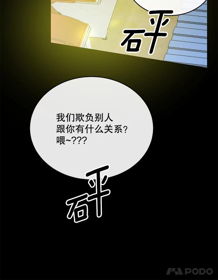 《触发嫉妒》73.不理解 第11页