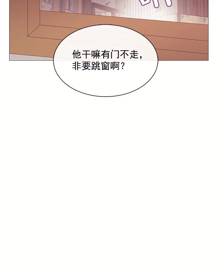 《图书馆需要魔女》74.我想你了 第86页