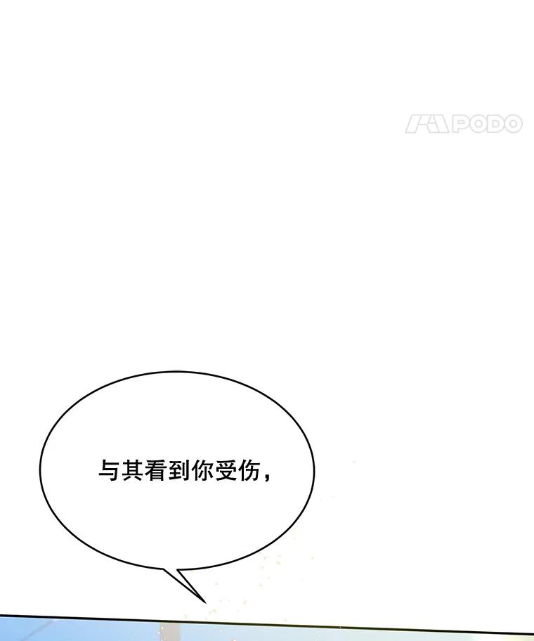 《触发嫉妒》73.不理解 第50页