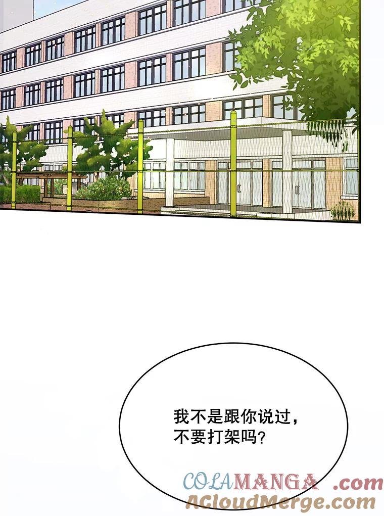 《触发嫉妒》73.不理解 第41页