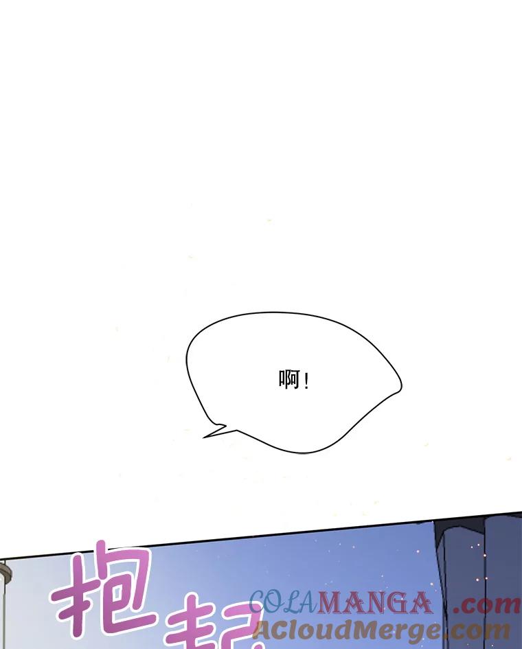 《触发嫉妒》73.不理解 第181页