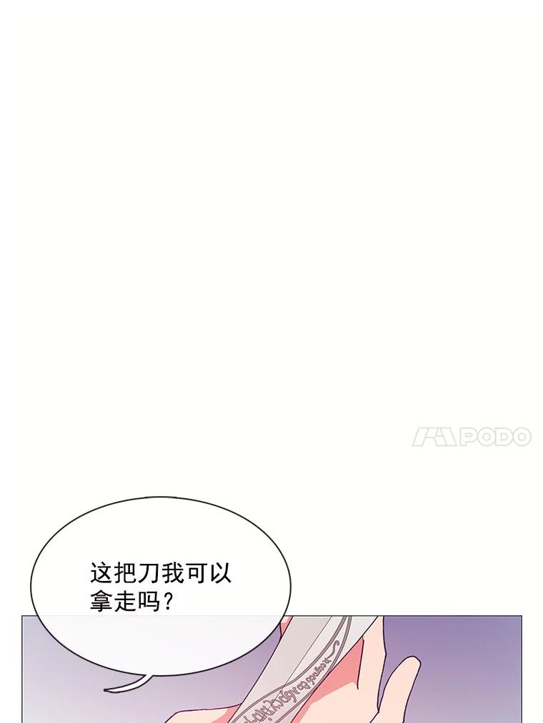 《图书馆需要魔女》74.我想你了 第39页