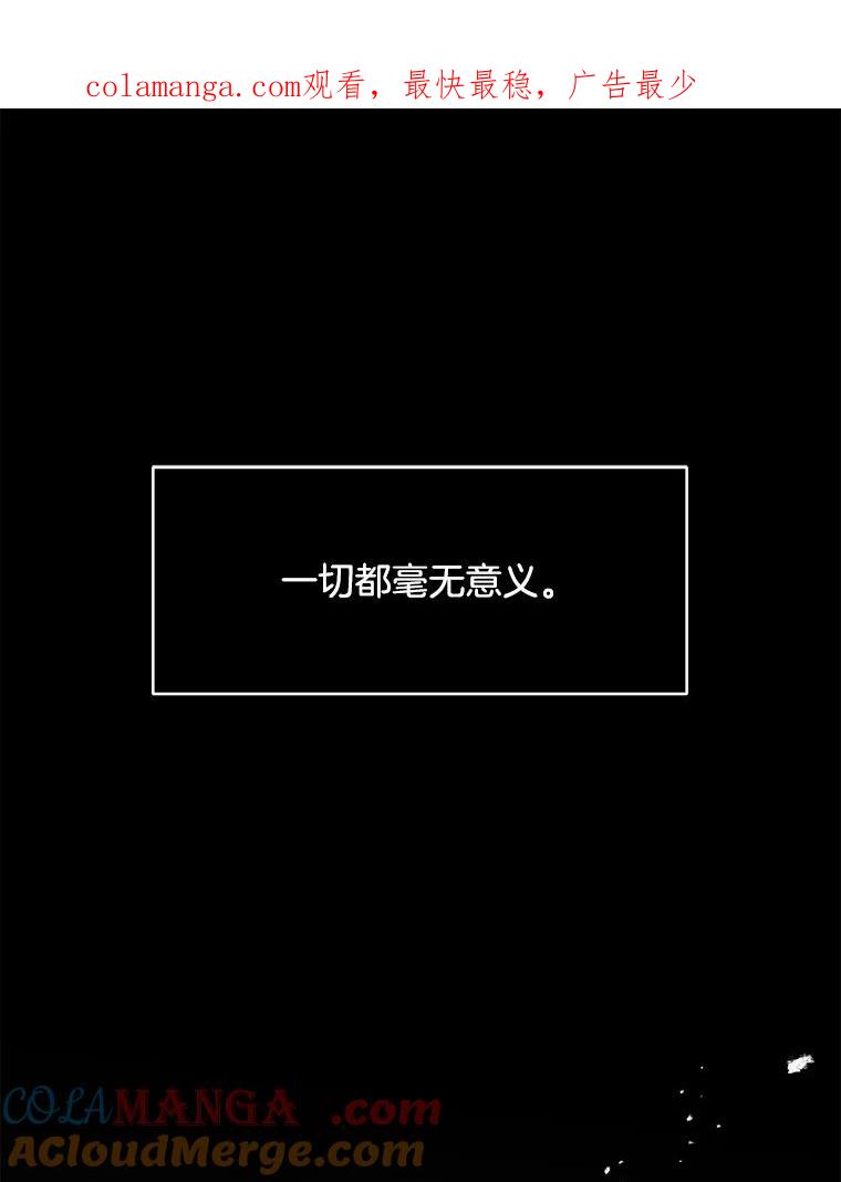 《触发嫉妒》73.不理解 第1页