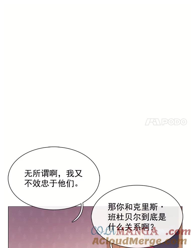 《图书馆需要魔女》74.我想你了 第77页