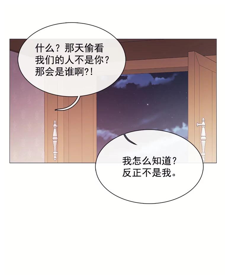 《图书馆需要魔女》74.我想你了 第60页