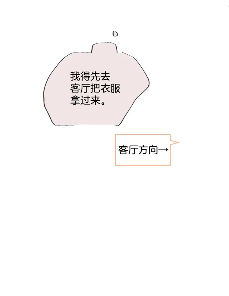 《触发嫉妒》73.不理解 第170页