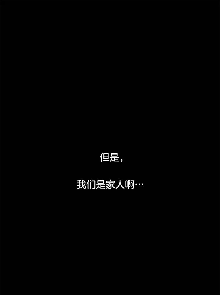 《触发嫉妒》73.不理解 第127页
