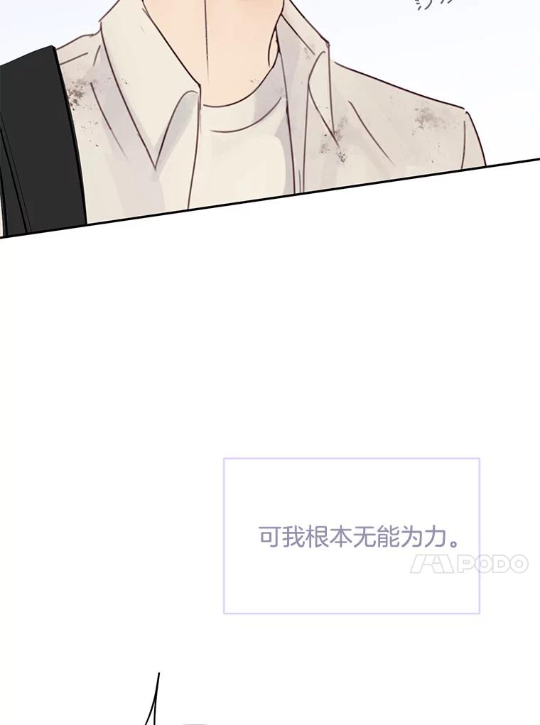 《触发嫉妒》73.不理解 第135页