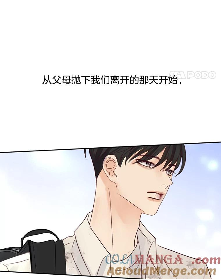 《触发嫉妒》73.不理解 第109页