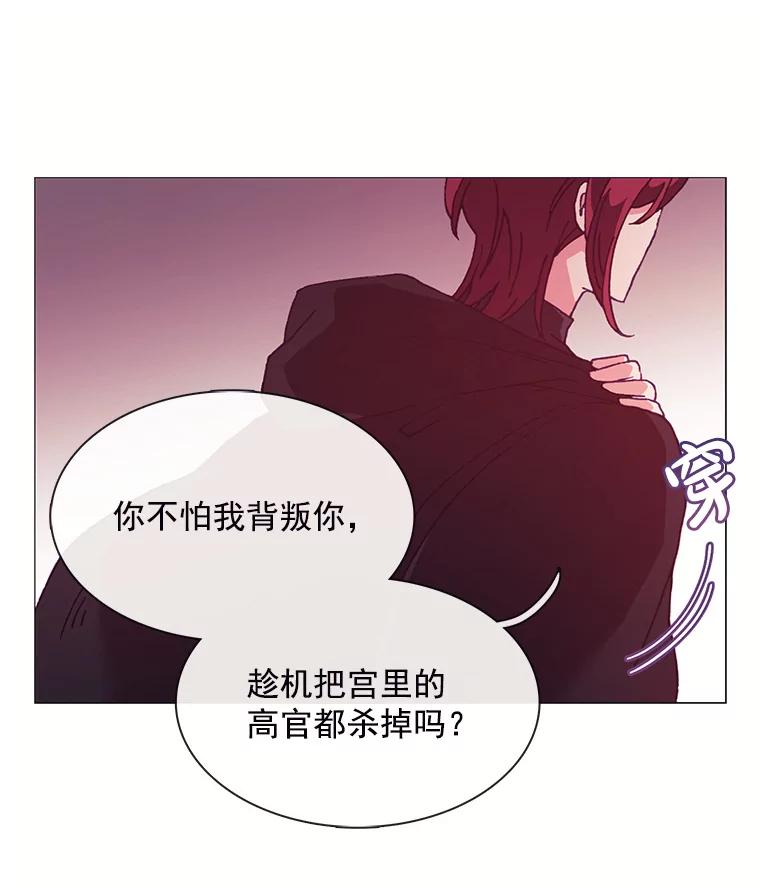 《图书馆需要魔女》74.我想你了 第76页