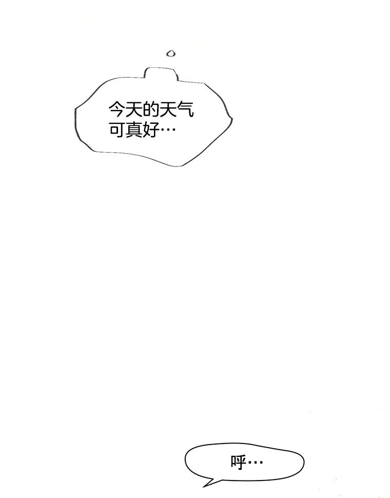 《触发嫉妒》73.不理解 第26页