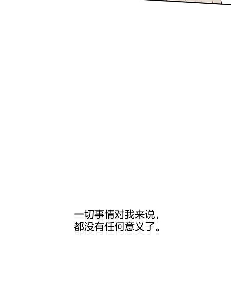 《触发嫉妒》73.不理解 第110页