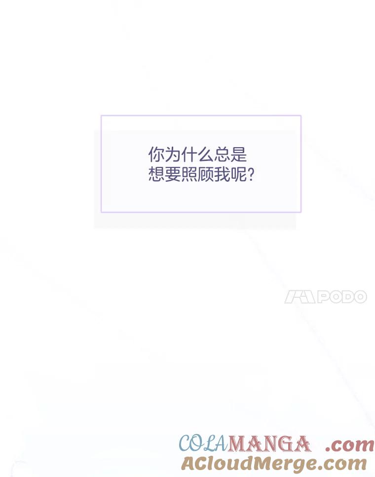 《触发嫉妒》73.不理解 第145页