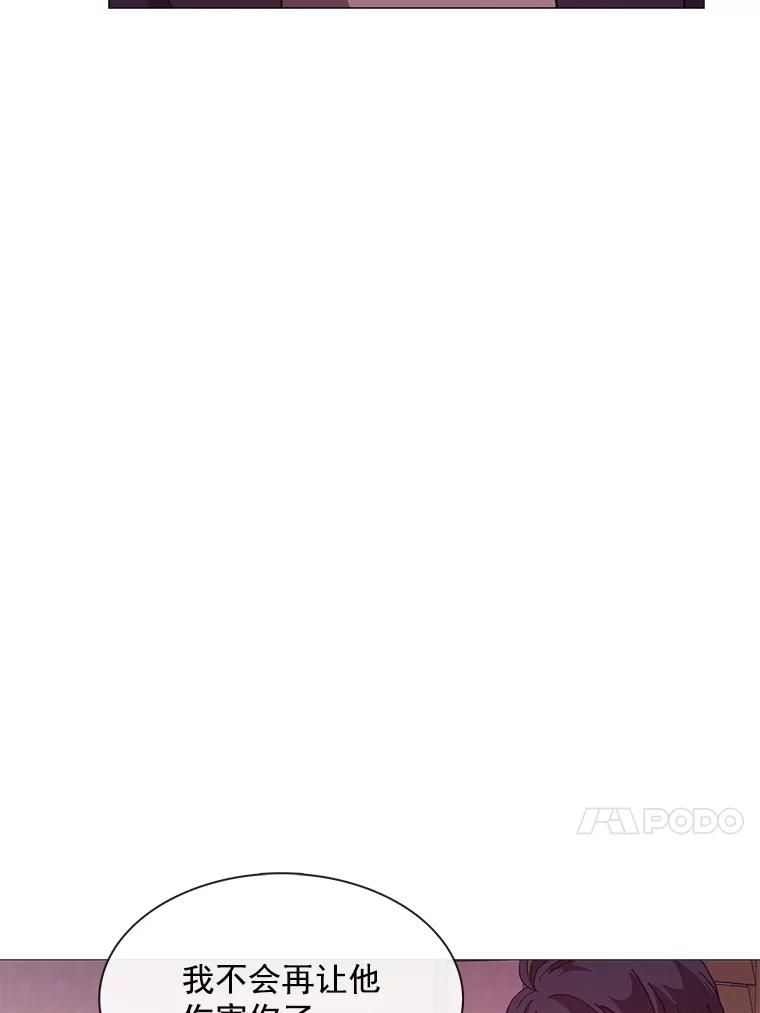 《图书馆需要魔女》74.我想你了 第42页
