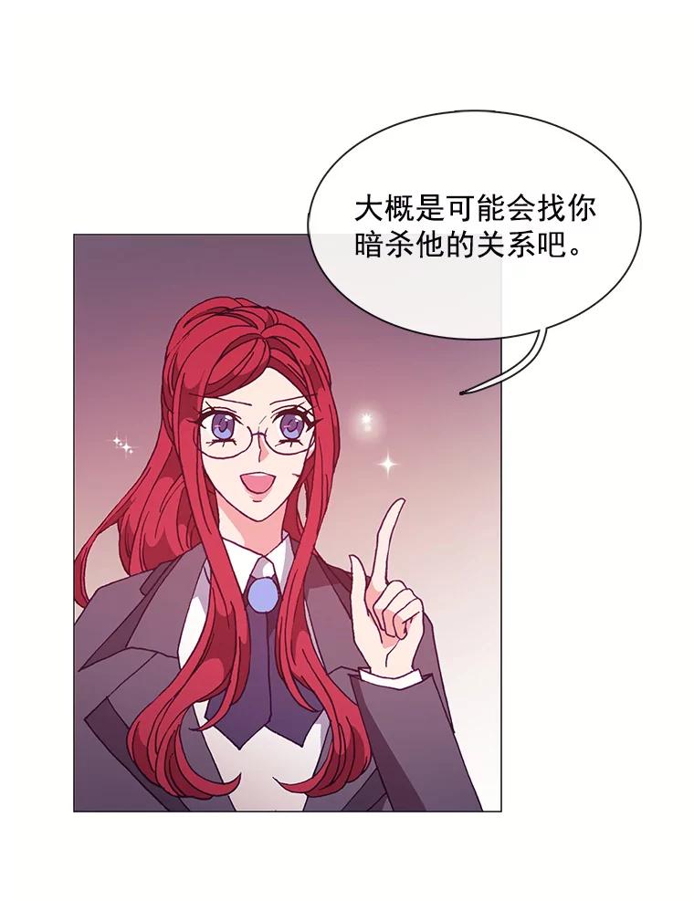 《图书馆需要魔女》74.我想你了 第79页