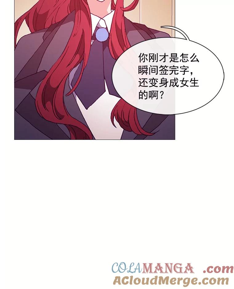 《图书馆需要魔女》74.我想你了 第69页