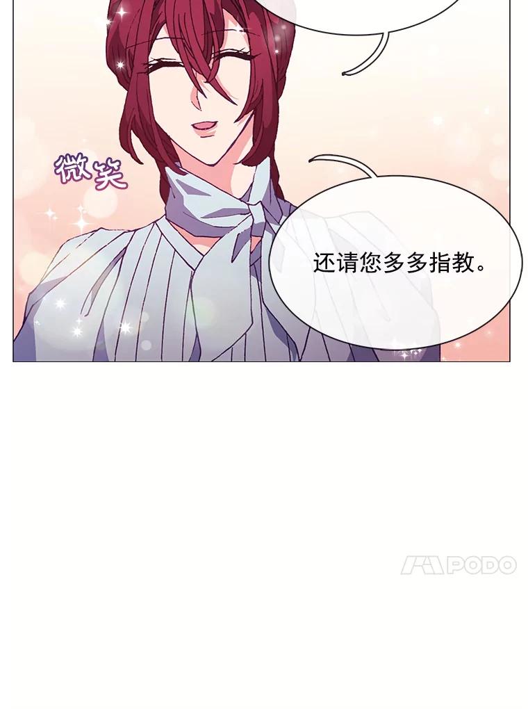 《图书馆需要魔女》74.我想你了 第107页