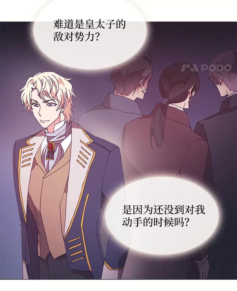 《图书馆需要魔女》74.我想你了 第63页