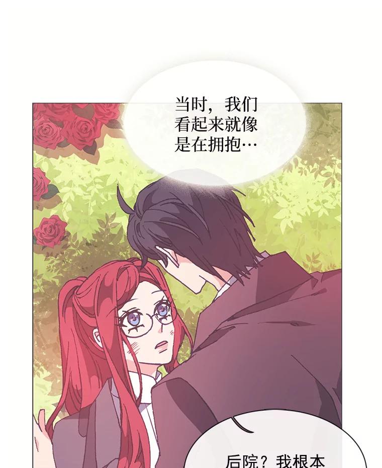 《图书馆需要魔女》74.我想你了 第58页