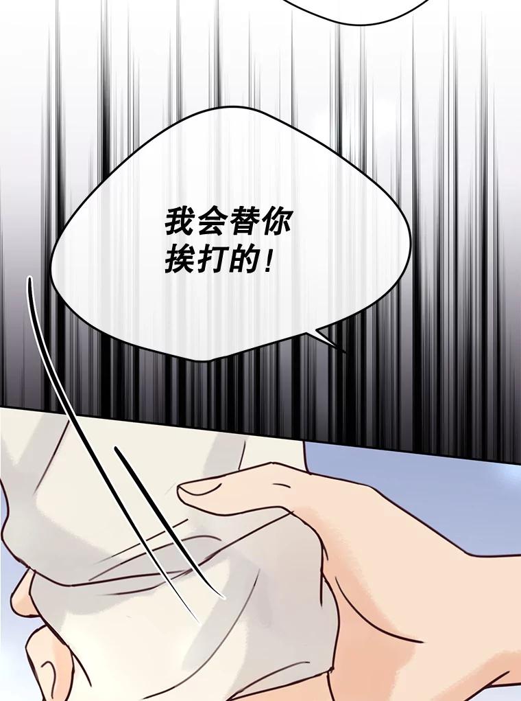 《触发嫉妒》73.不理解 第46页