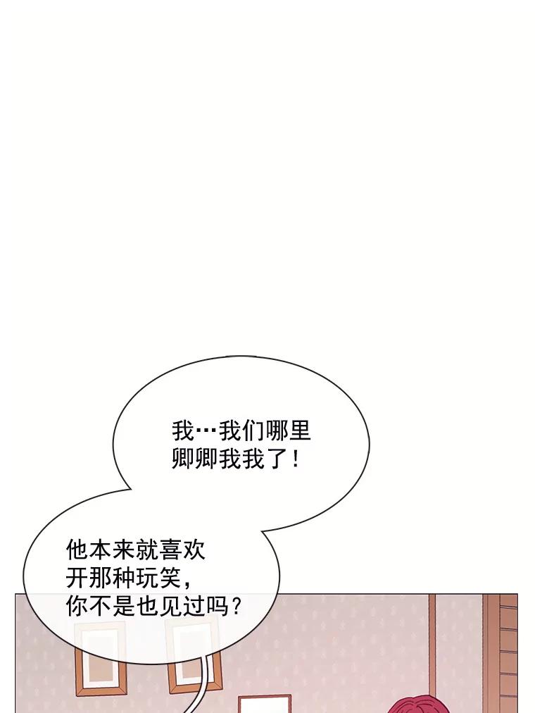 《图书馆需要魔女》74.我想你了 第54页