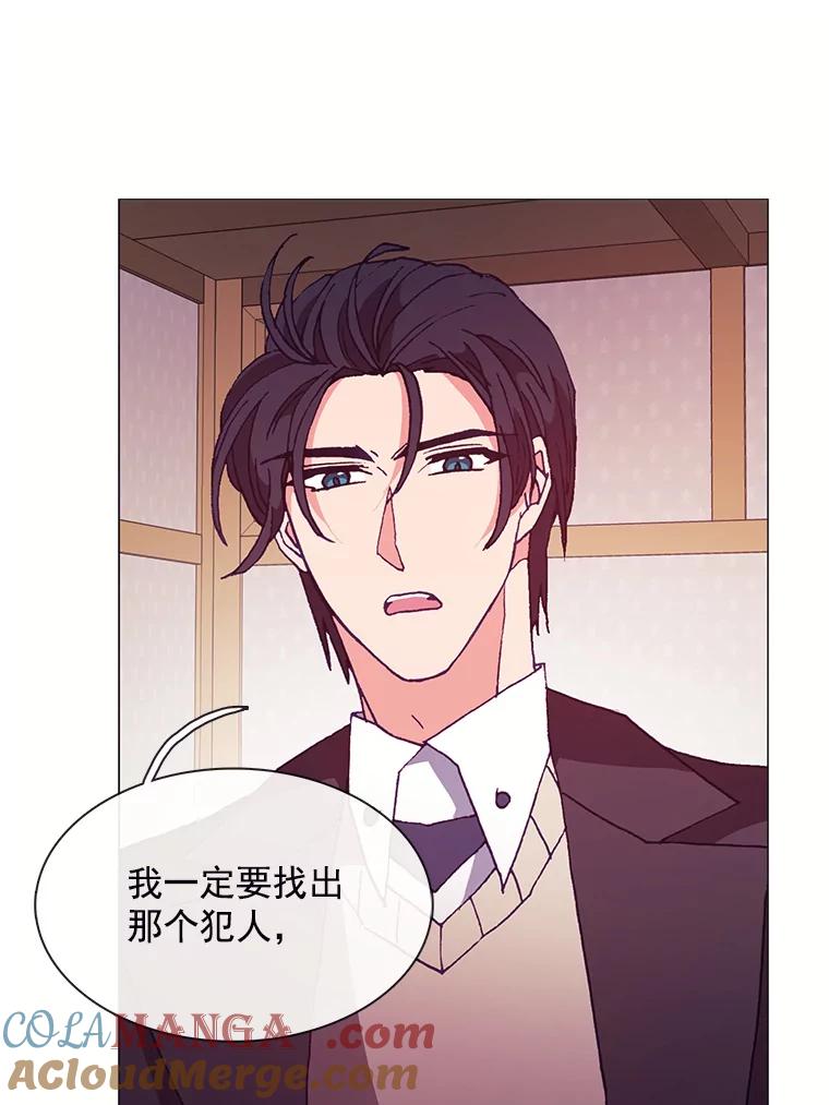 《图书馆需要魔女》74.我想你了 第41页