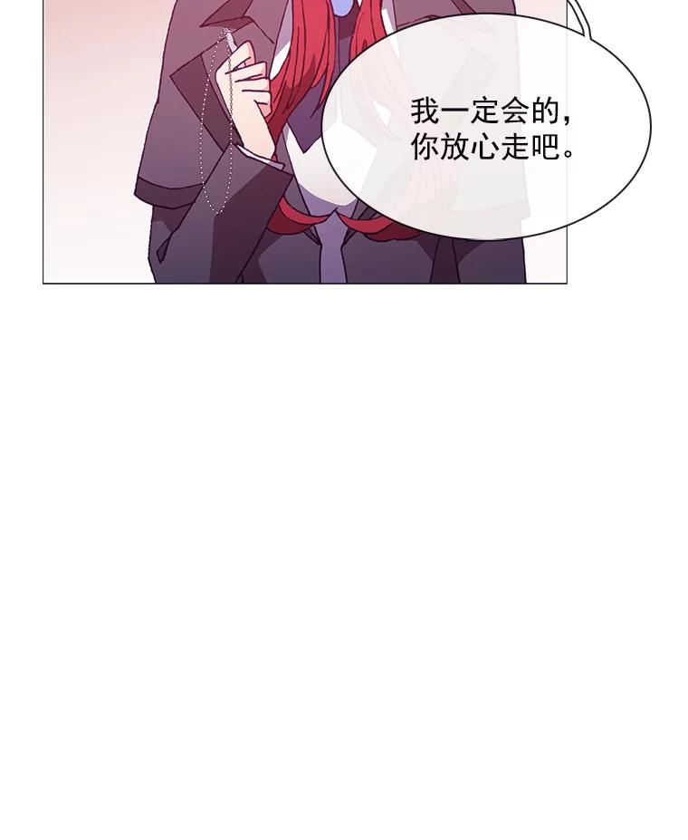 《图书馆需要魔女》74.我想你了 第47页