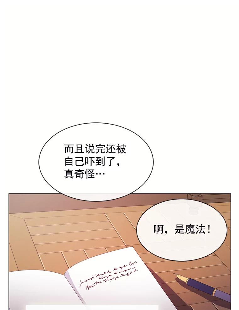 《图书馆需要魔女》74.我想你了 第95页