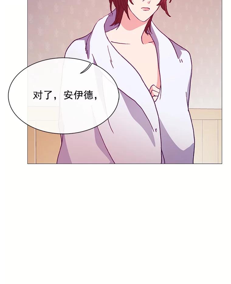 《图书馆需要魔女》74.我想你了 第67页