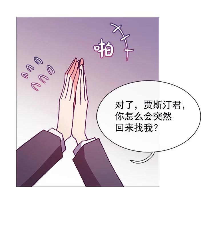 《图书馆需要魔女》74.我想你了 第28页