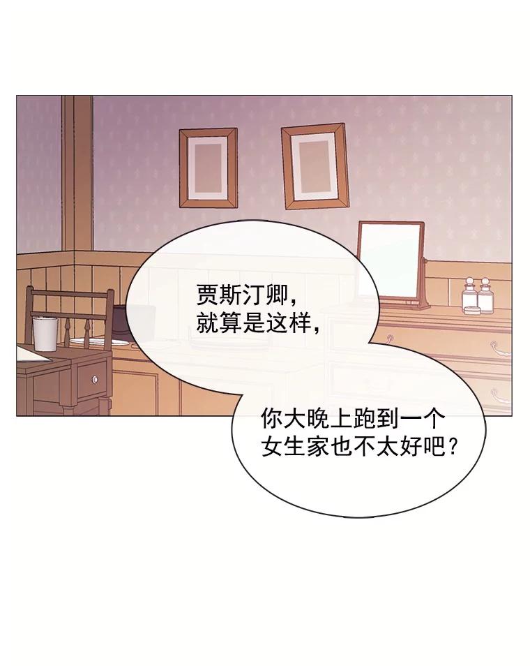 《图书馆需要魔女》74.我想你了 第35页