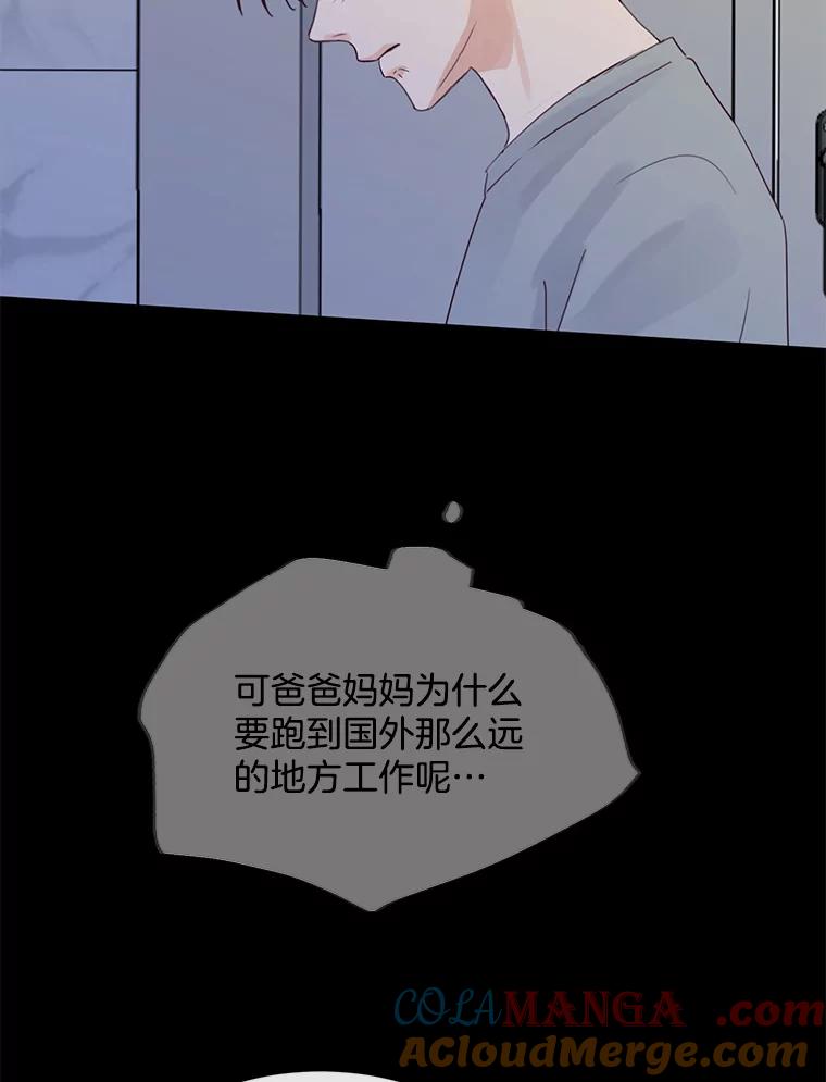 《触发嫉妒》73.不理解 第89页