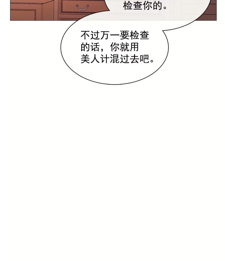 《图书馆需要魔女》74.我想你了 第75页