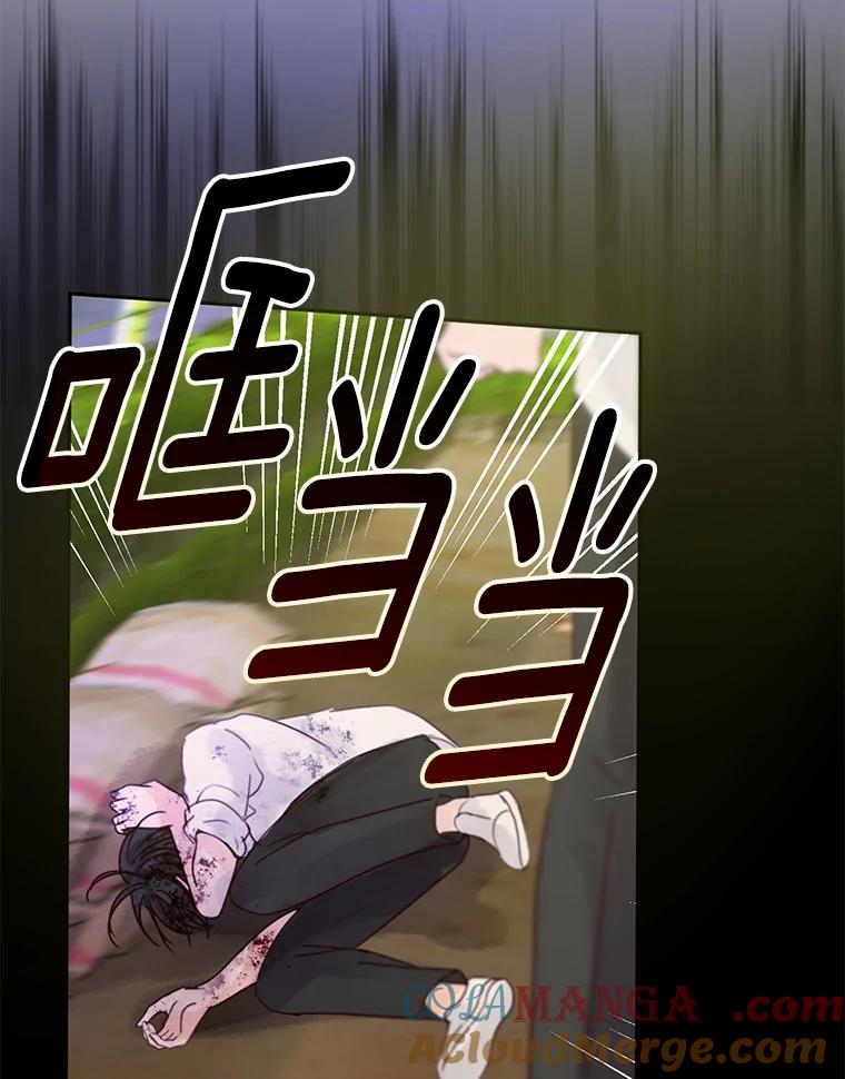 《触发嫉妒》73.不理解 第5页