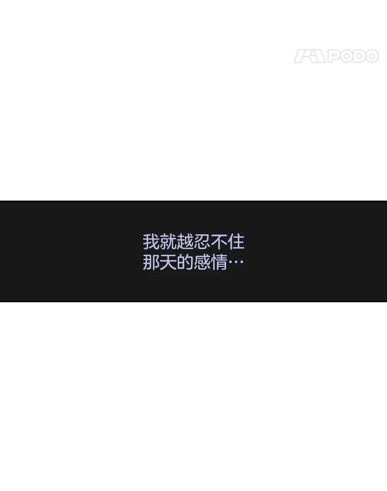 《触发嫉妒》73.不理解 第159页