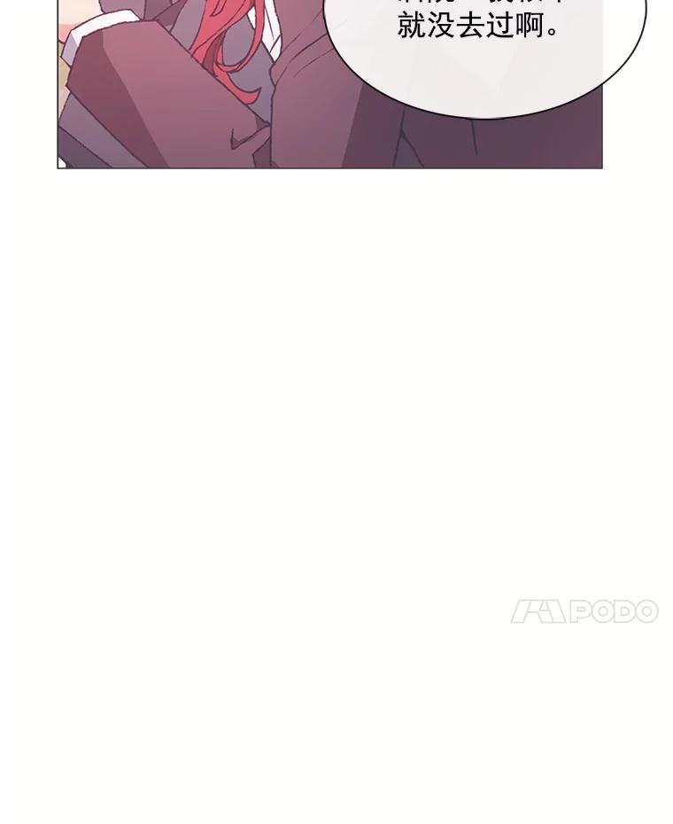 《图书馆需要魔女》74.我想你了 第59页