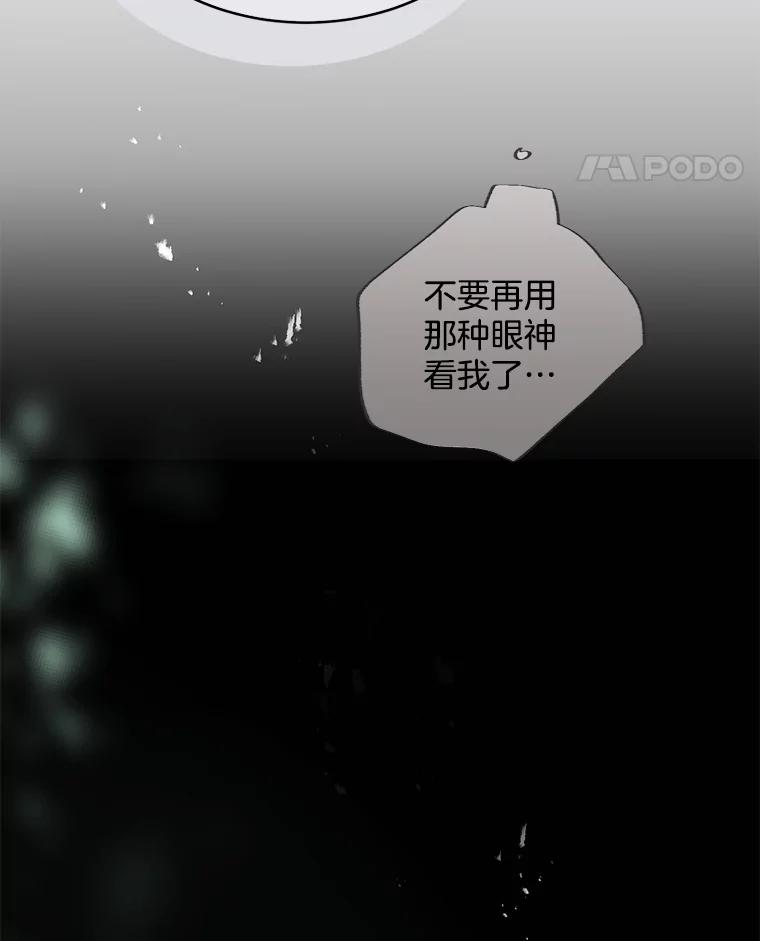 《触发嫉妒》73.不理解 第64页