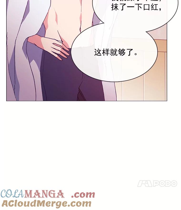 《图书馆需要魔女》74.我想你了 第73页