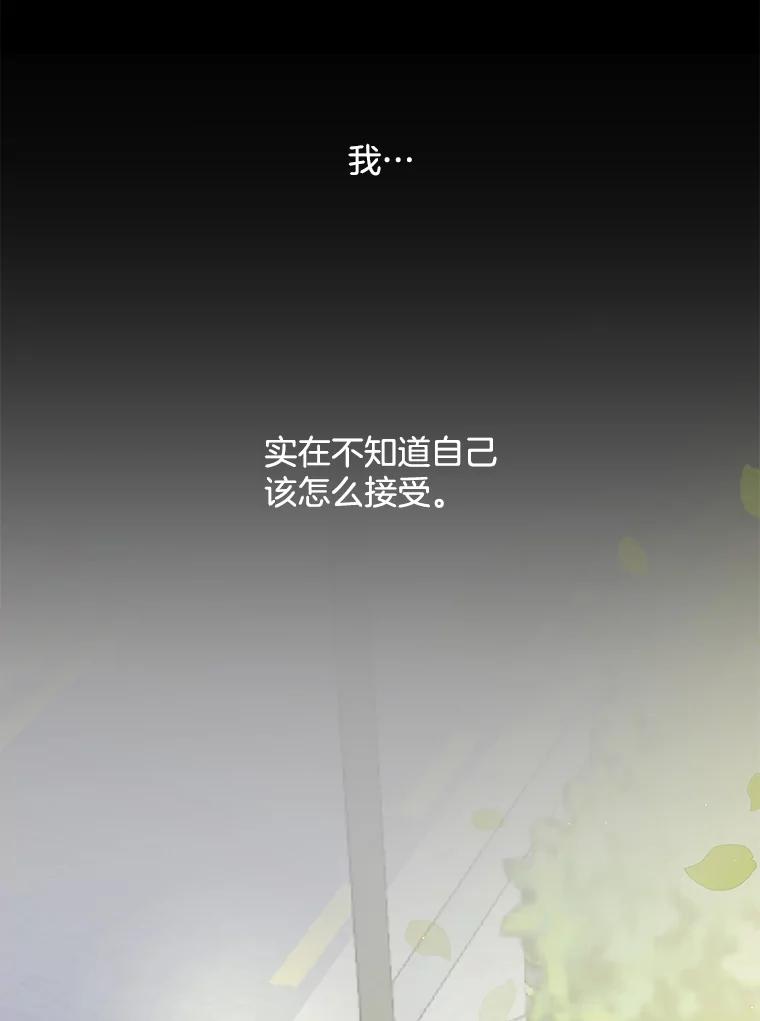 《触发嫉妒》73.不理解 第130页