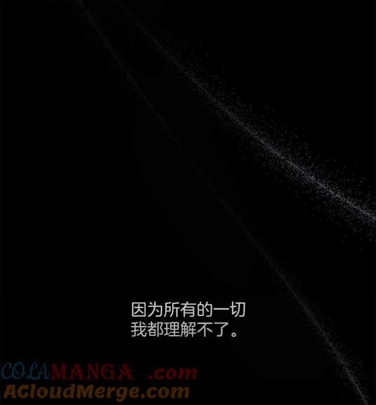 《触发嫉妒》73.不理解 第69页