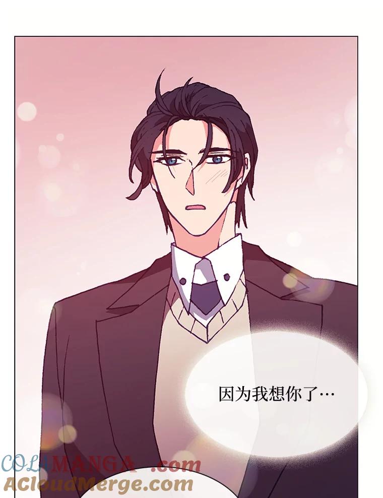 《图书馆需要魔女》74.我想你了 第97页