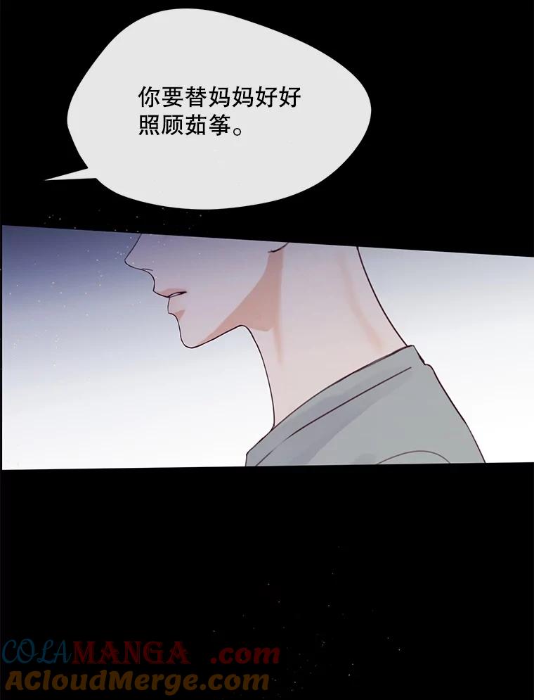 《触发嫉妒》73.不理解 第97页
