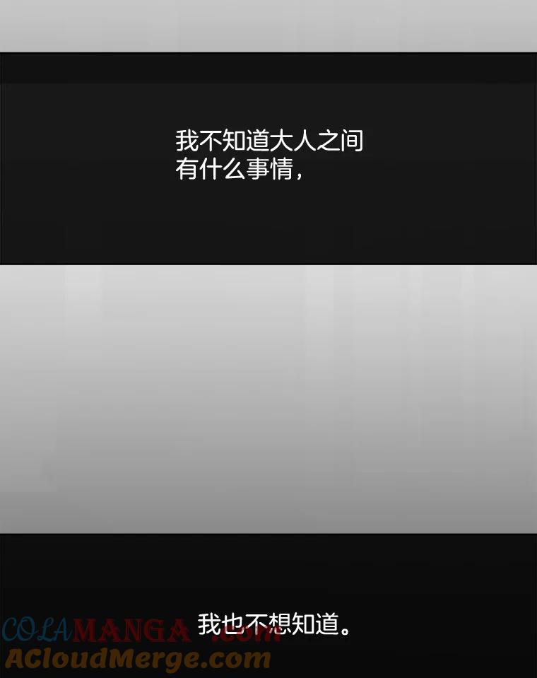 《触发嫉妒》73.不理解 第125页