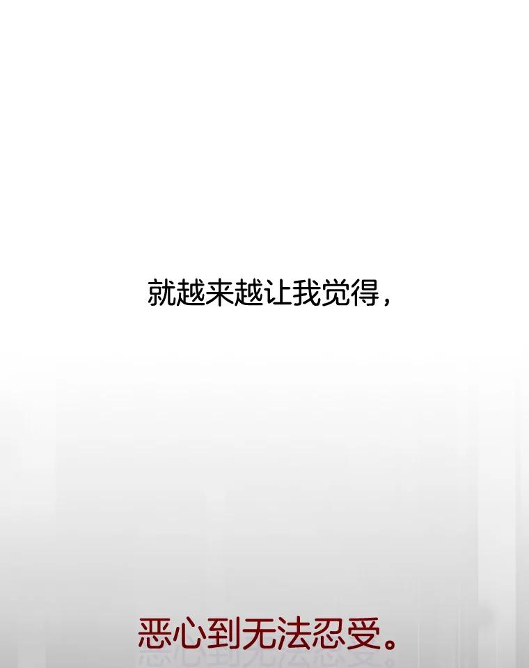 《触发嫉妒》73.不理解 第120页