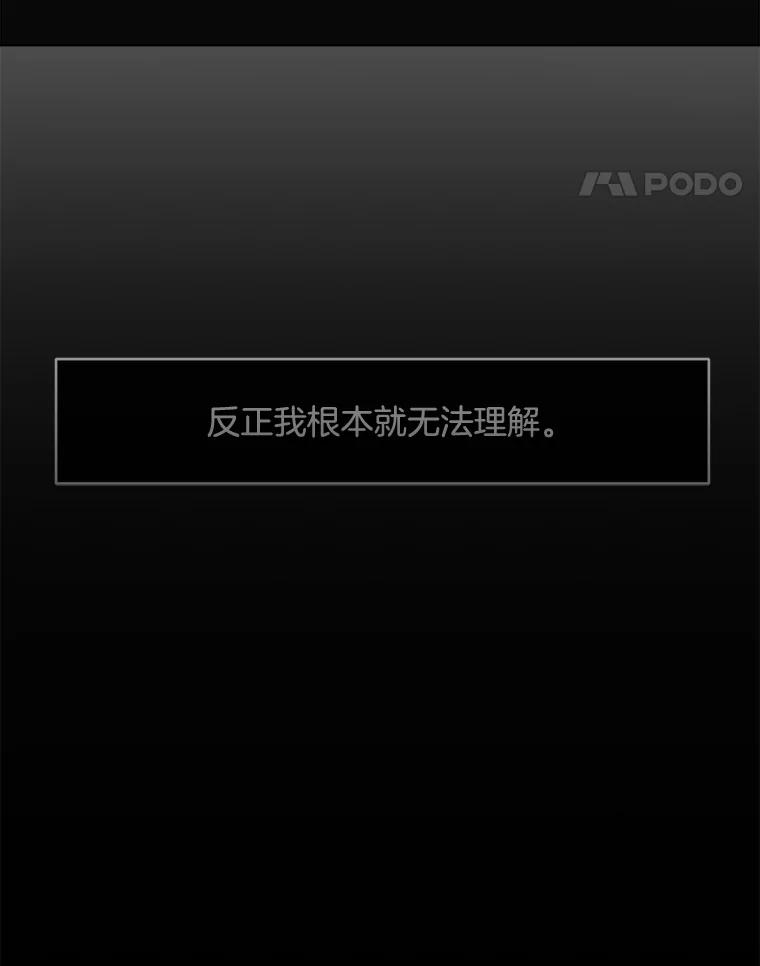 《触发嫉妒》73.不理解 第126页