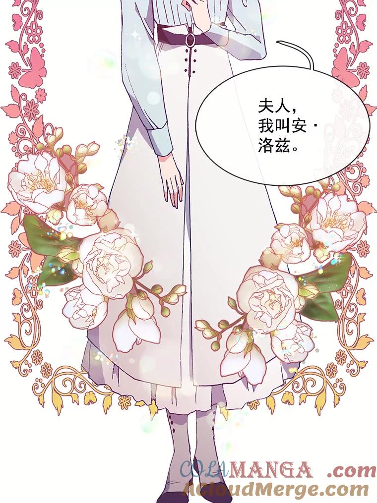 《图书馆需要魔女》74.我想你了 第105页
